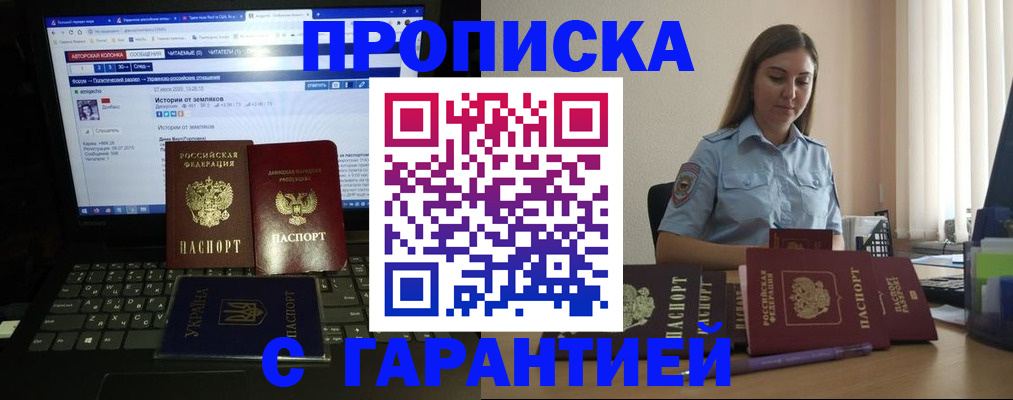 временная регистрация для всех в Ишиме