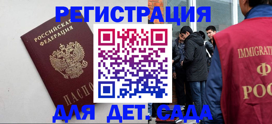 временная регистрация для всех в Ишиме